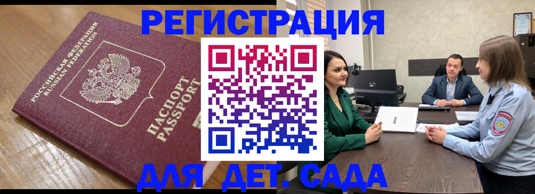 регистрация для школы в Агрызе