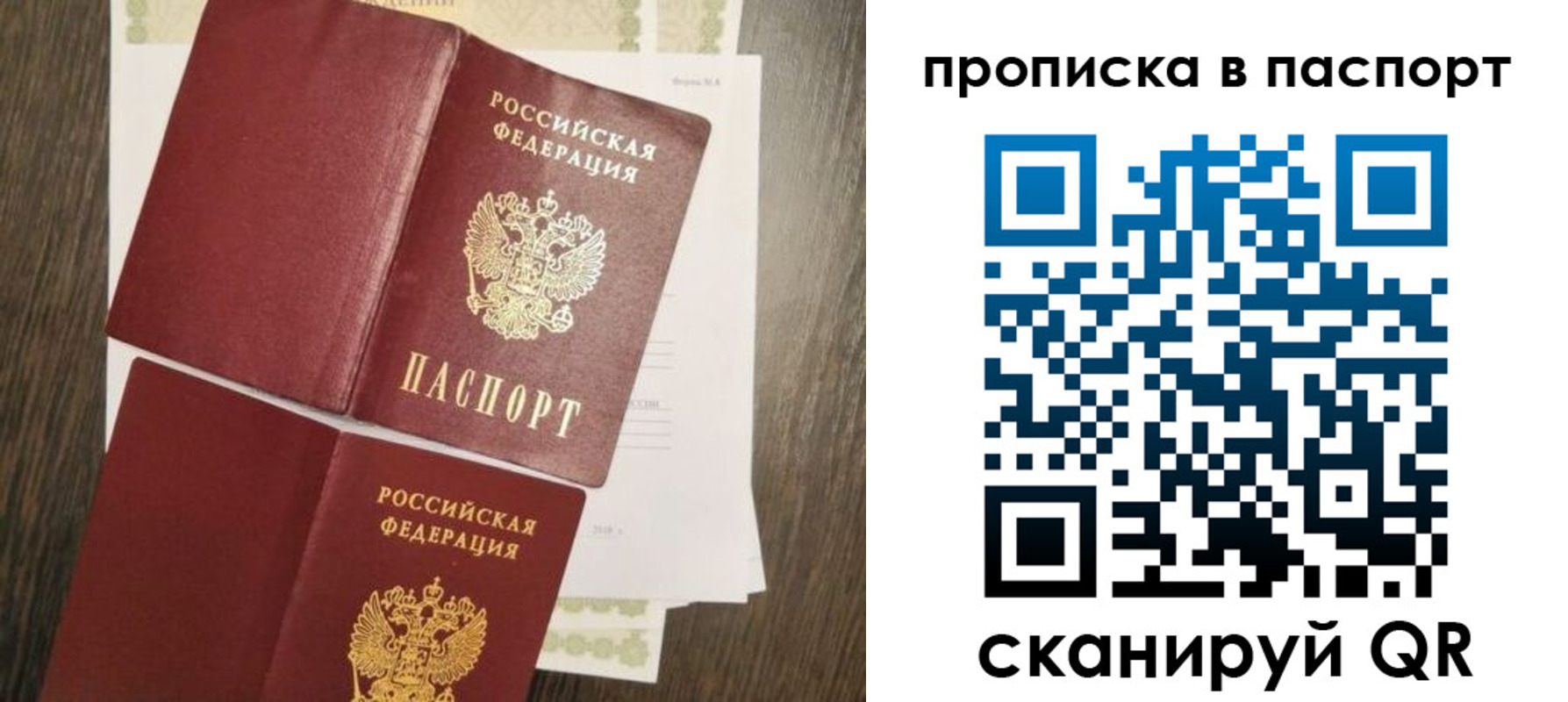 прописка гарантия в Агрызе