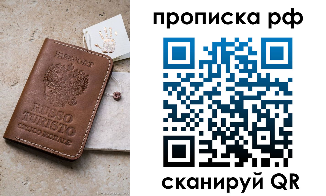 прописка в квартире в Агрызе