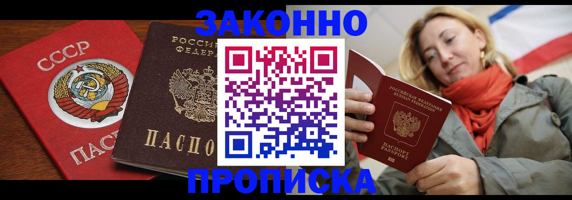 прописка для кредита в Агрызе