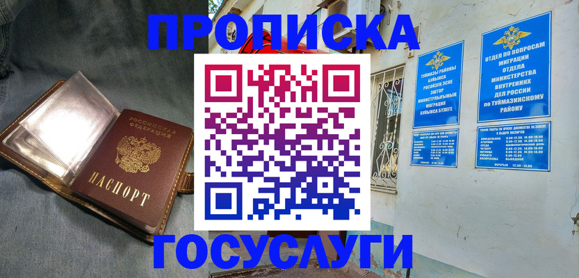 временная регистрация гарантия в Агрызе