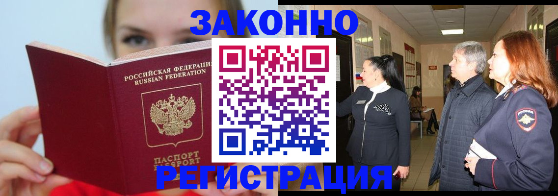 временная регистрация в квартире в Агрызе