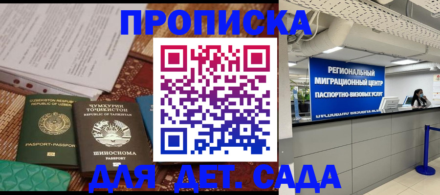 миграционный учет в Агрызе