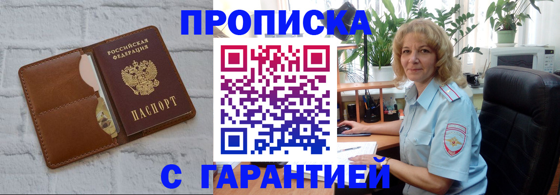 прописка поиск в Агрызе